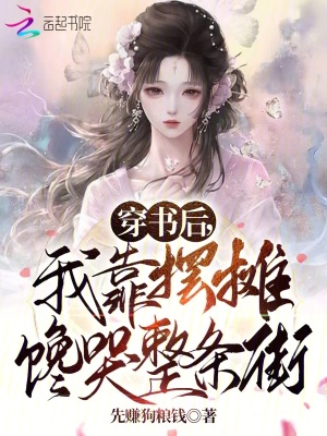 楚天骄林诗瑶（绝代神龙）