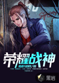 狠人大帝：开局签到太渊圣魔体！